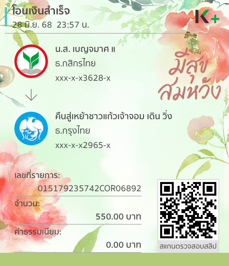 Payment Slip